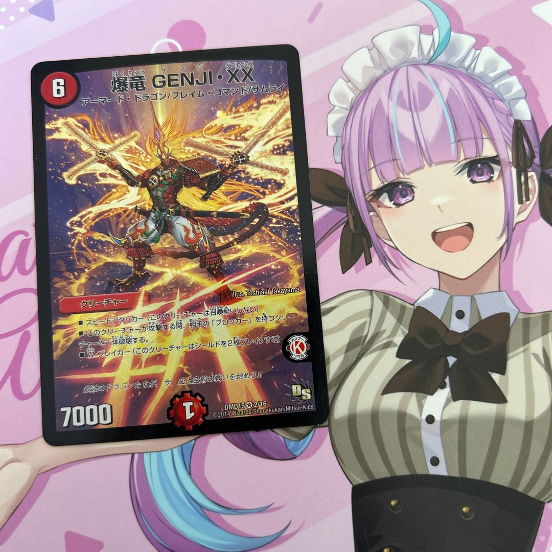 Bakuryu GENJI-XX VR 2/16