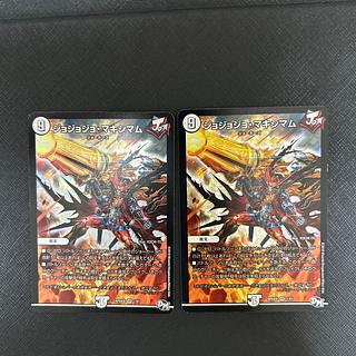 ※傷あり ジョジョジョ・マキシマム VR 1/61