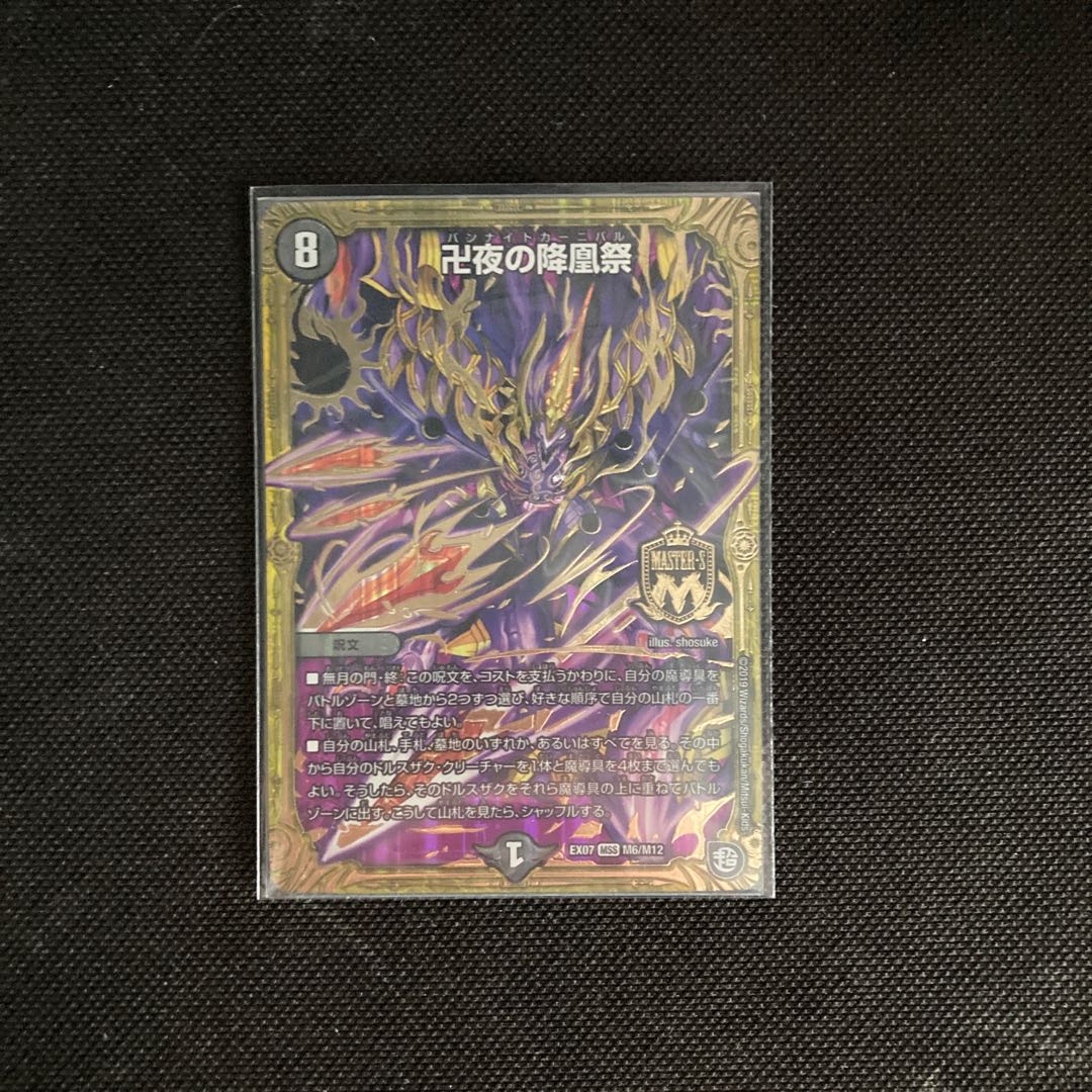 The Falling Phoenix Festival of Manji Night MSS M6/M12