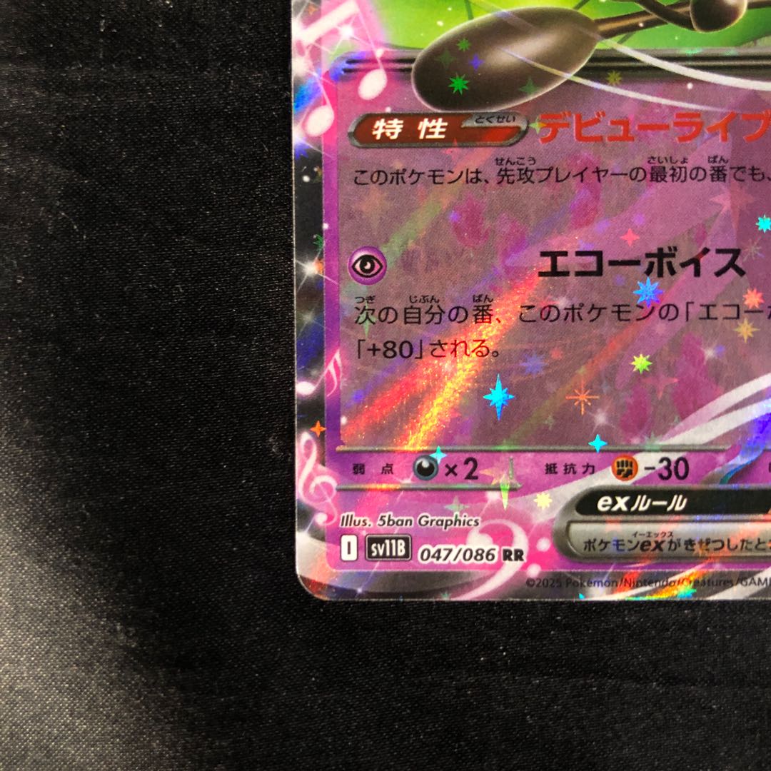 Meloettaex RR 047/086