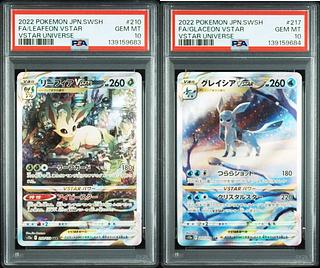 【PSA10】リーフィア グレイシア VSTAR 連番 210 217 即日発送 1枚