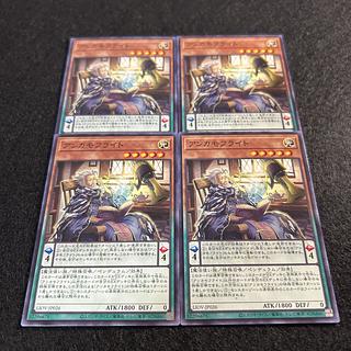 a1062【遊戯王】アンカモフライト　4枚セット