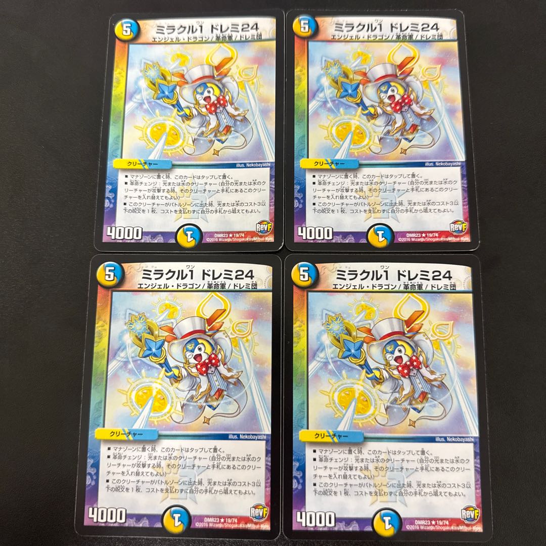 ミラクル1 ドレミ24 R 19/74