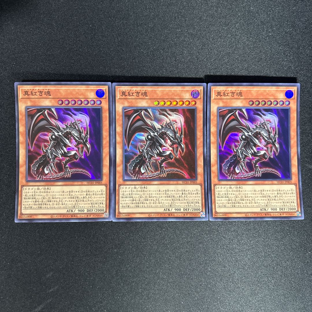 1025 真紅き魂 スーパーレア JP005 1枚