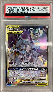 ソルガレオ PSA10」の激安通販 | magi ソルガレオ PSA10」の激安通販 | magi
