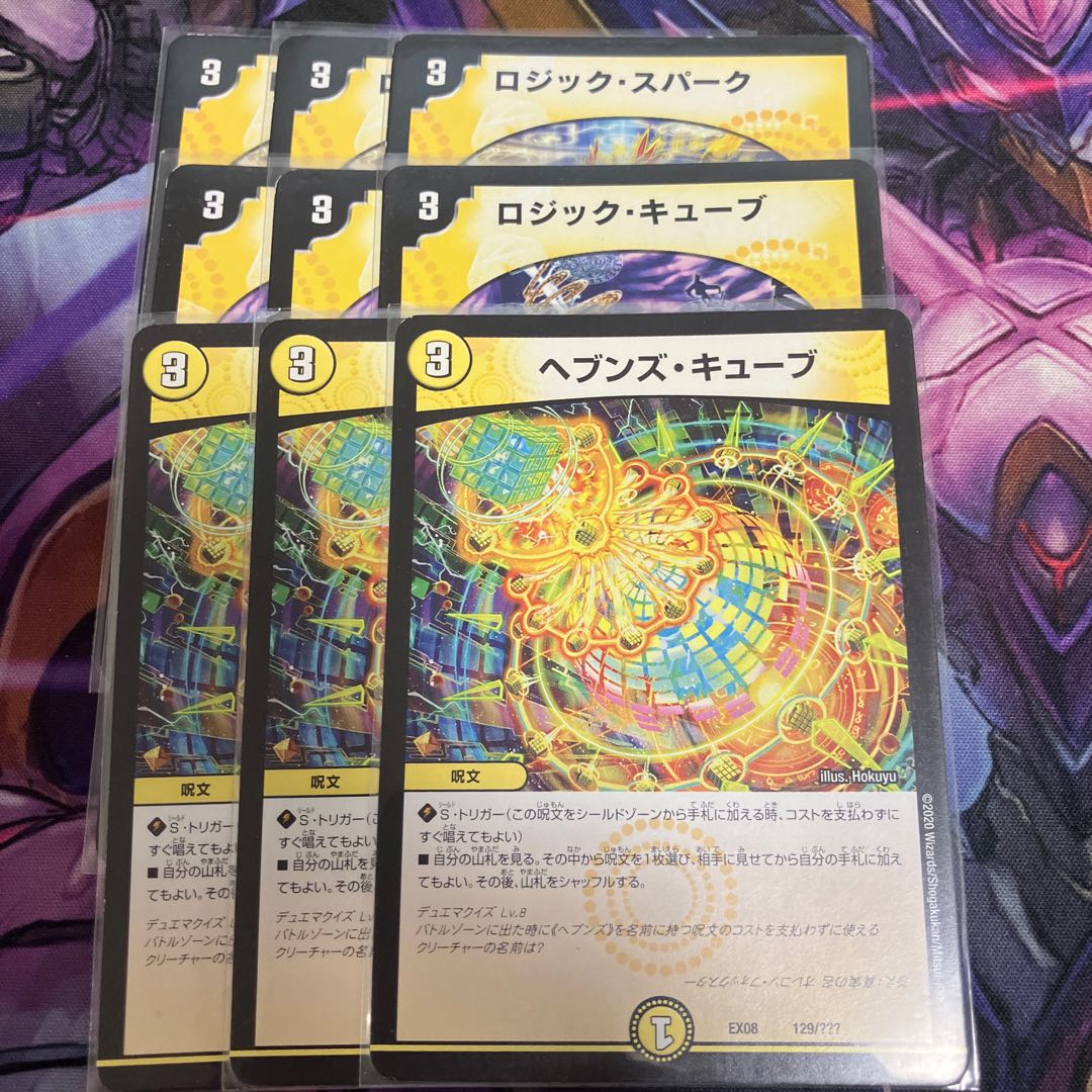 Logic Spark Logic Cube Heaven's Cube 1枚