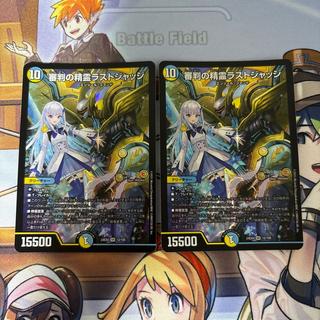 Last Judge, the Spirit of Judgment (2 cards) Nijisanji 2枚