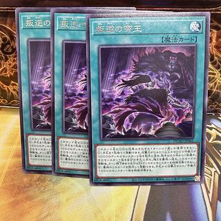 Rebel emperor rare DUAD-JP062 3枚