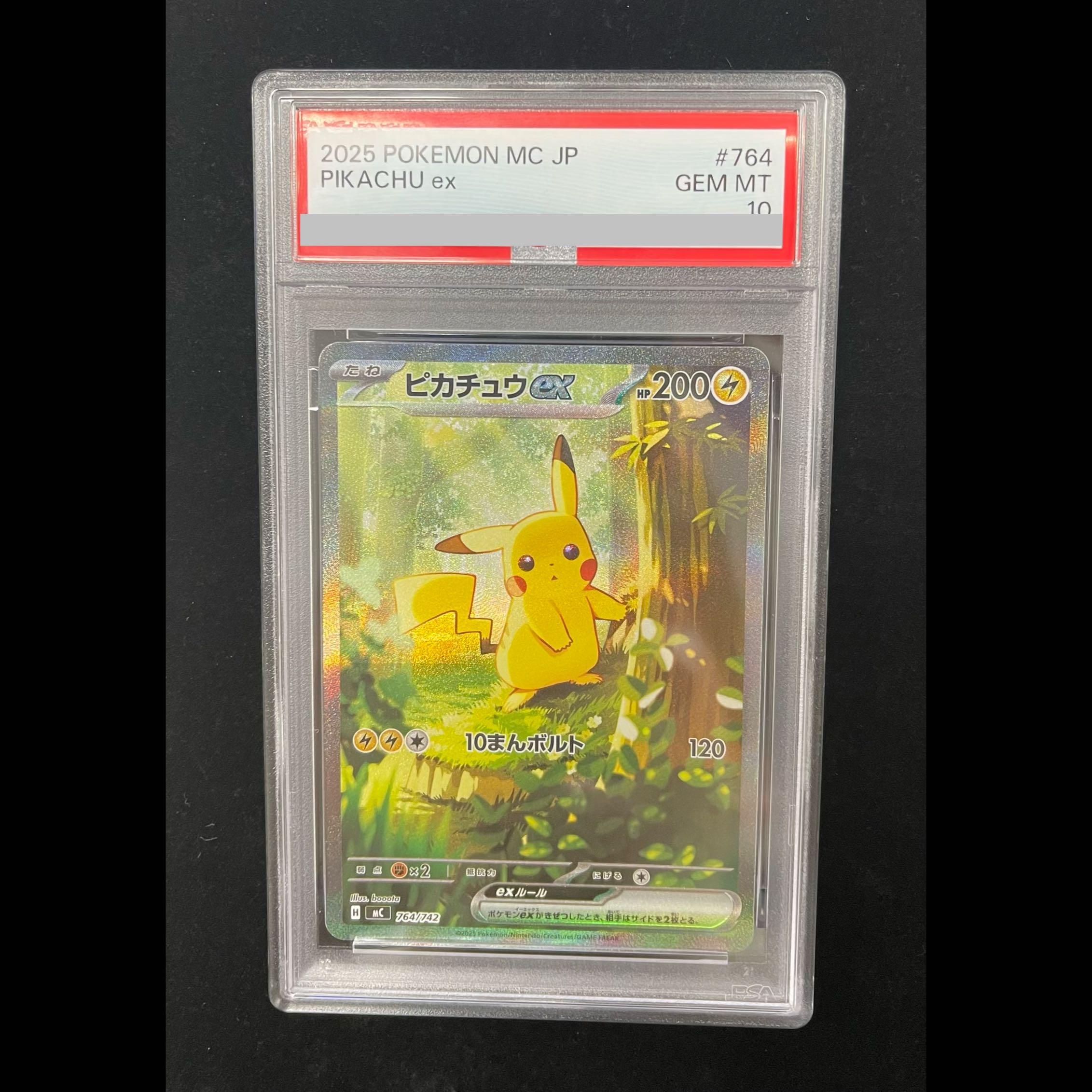 [PSA10] Pikachuex (SAR Spec) S-TD 764/742 1枚