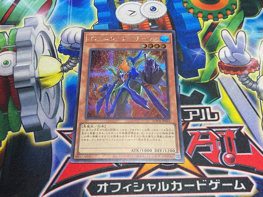 Y-4599 インフェルニティ・デーモン シークレットレア LOCR-JP043 1枚