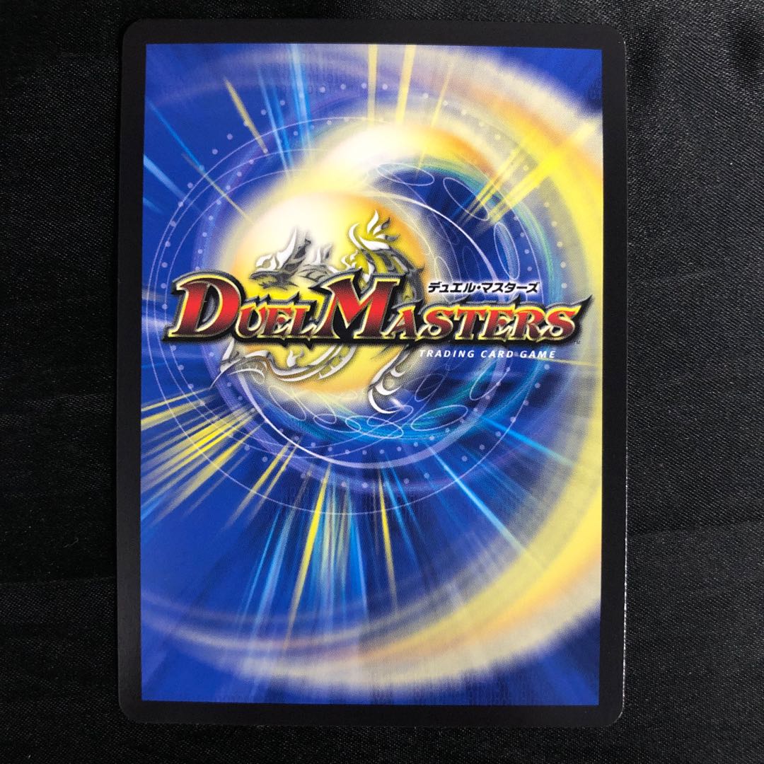 Giant Demon Heaven Aofeyesi (Adrenaline Ver.) R-foil 14/74