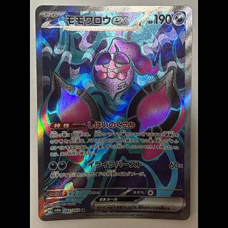 Momo Warou ex SR 1枚