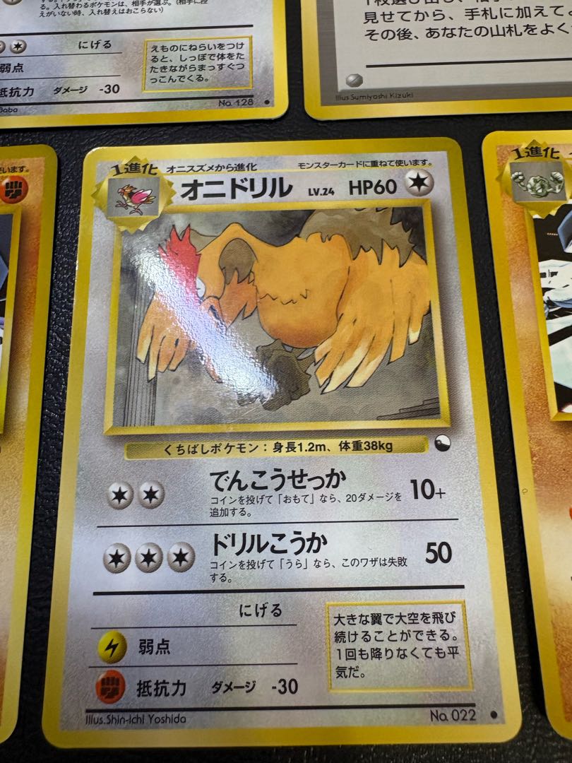 拡張シートセット ポケモンカード旧裏 5枚