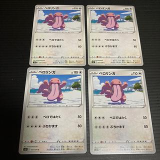 PC Lickitung (057/070) Common, set of 4 3