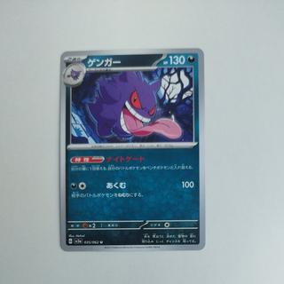 @5 @5 ゲンガー U 035/062 1枚