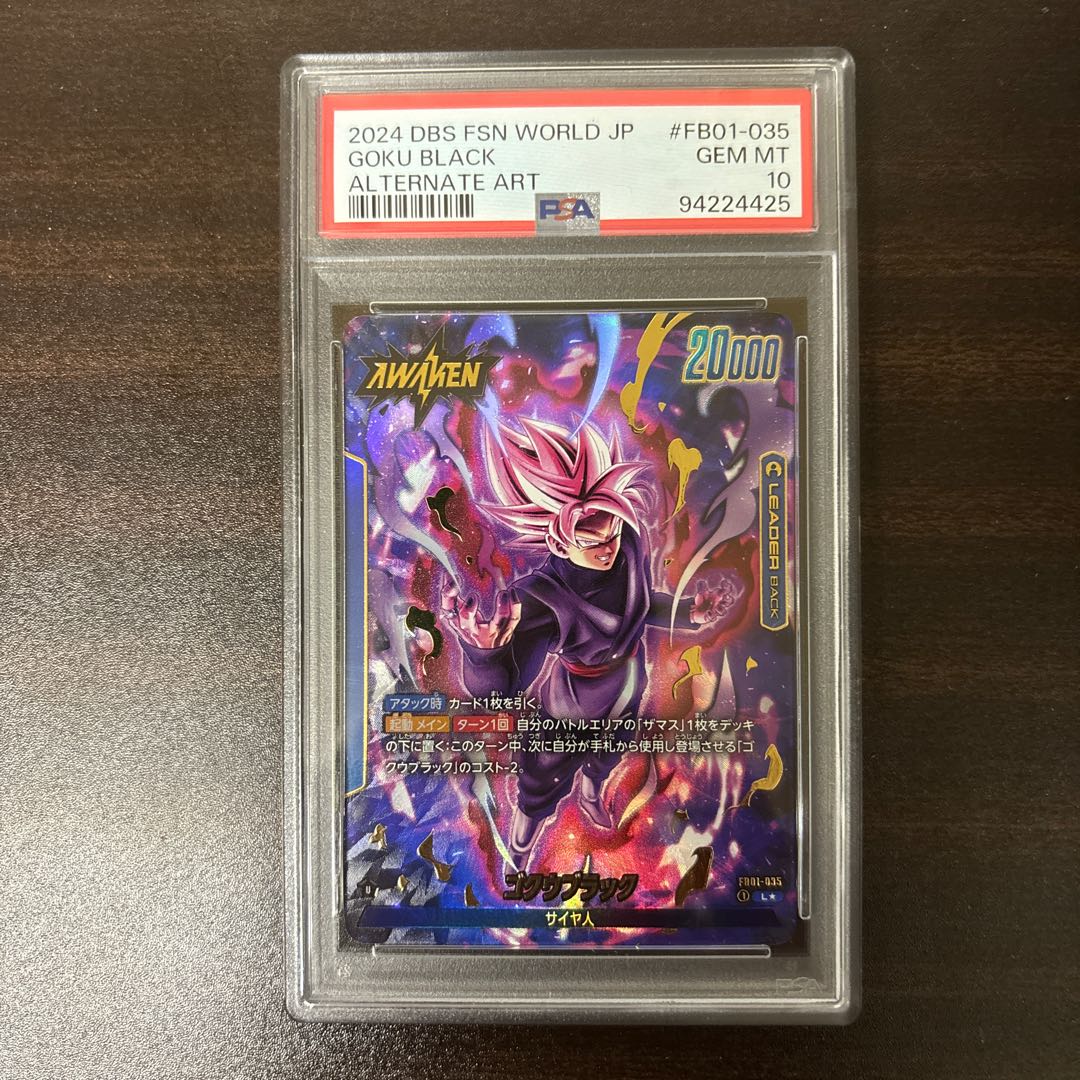 PSA10】ゴクウブラック|ゴクウブラック(パラレル) L☆ FB01-035 PSA10】ゴクウブラック|ゴクウブラック(パラレル) L☆ FB01-035