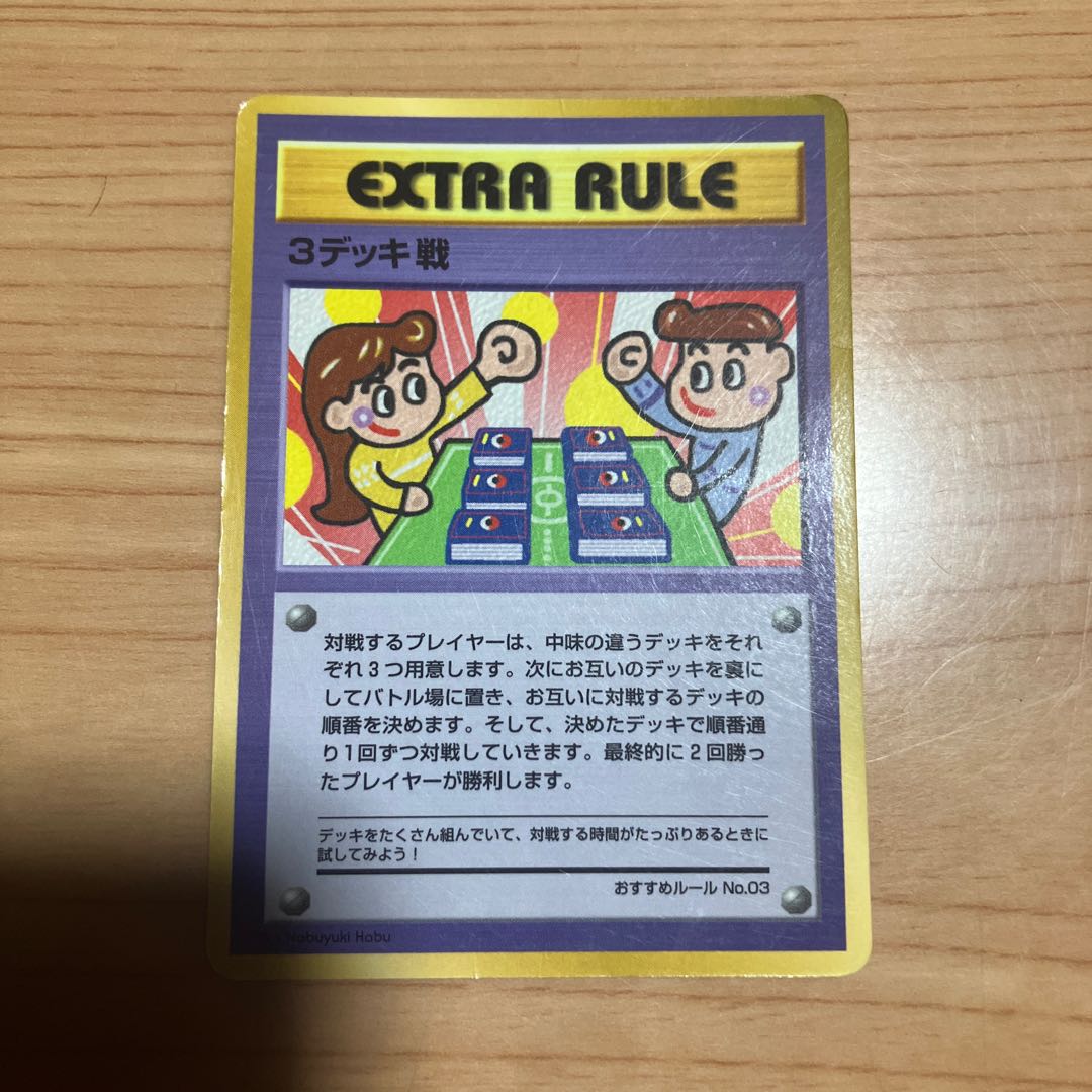 [Condition] C: Pokémon Card (Old Back Design), 3-Deck Battle 1枚