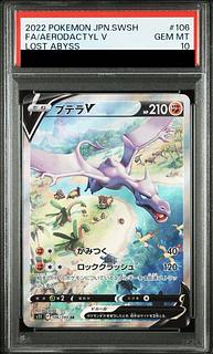 PSA10] AerodactylV SR 106/100