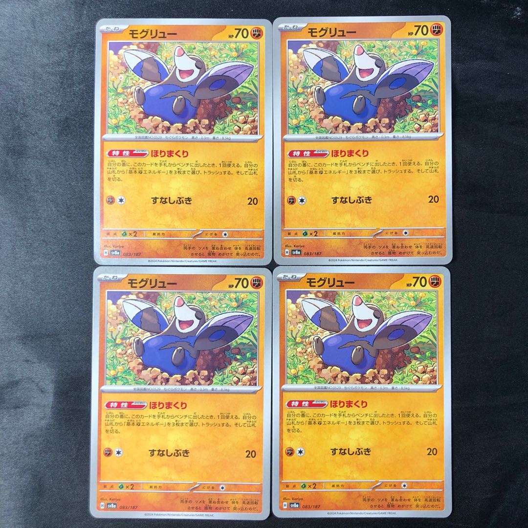 Drilbur 083/187 1枚