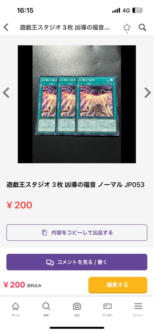 遊戯王スタジオ 専用 10点