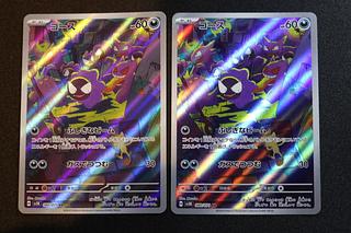 set of two sheets Gastly AR 080/071