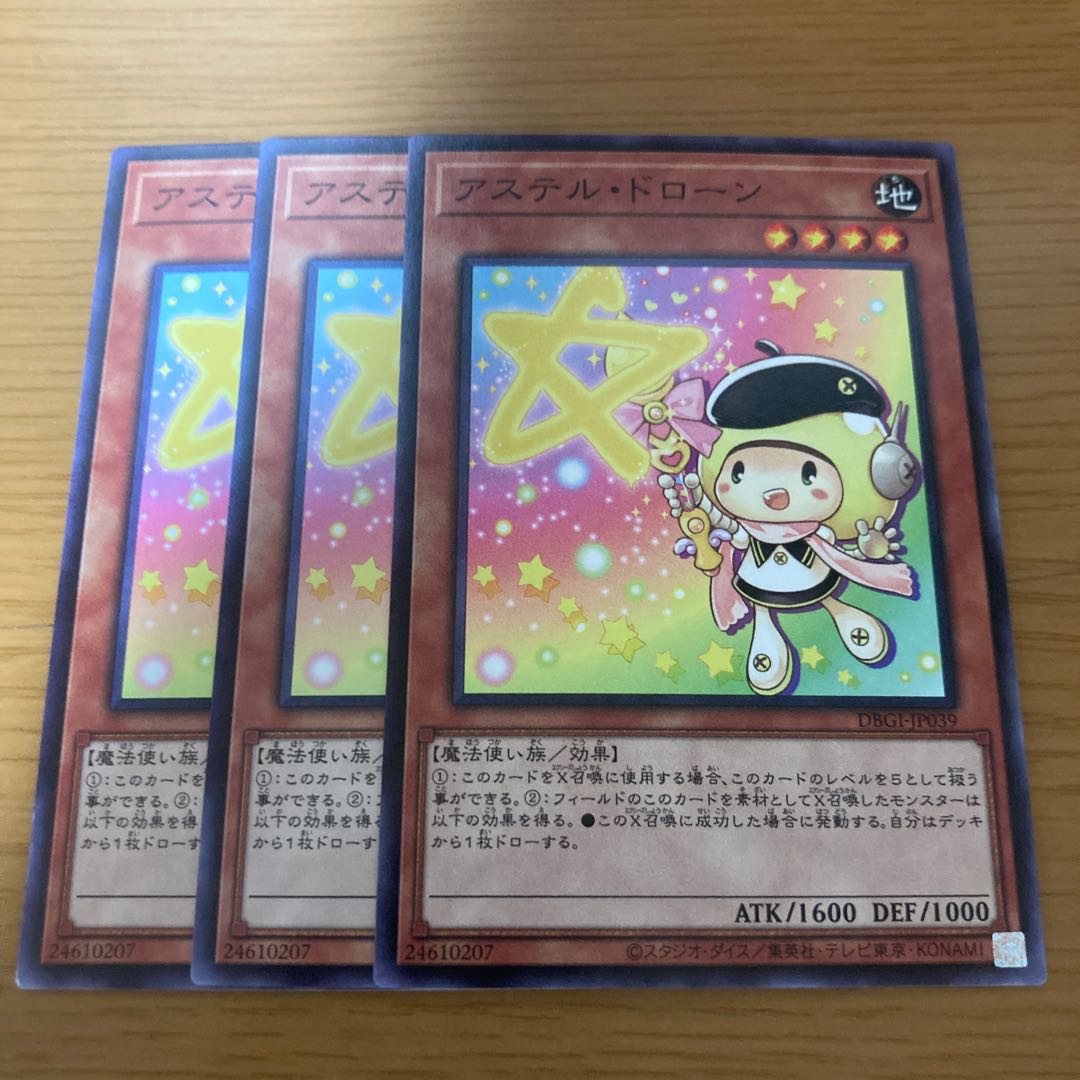 Star Drawing Normal JP039 3枚