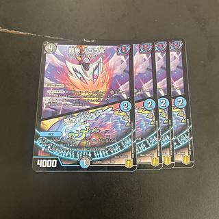 Crime-free Zugob｜Fallen Curse Bacedu 62/100