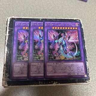 Greedy Venom Fusion Dragon Secret Rare JP010 3枚