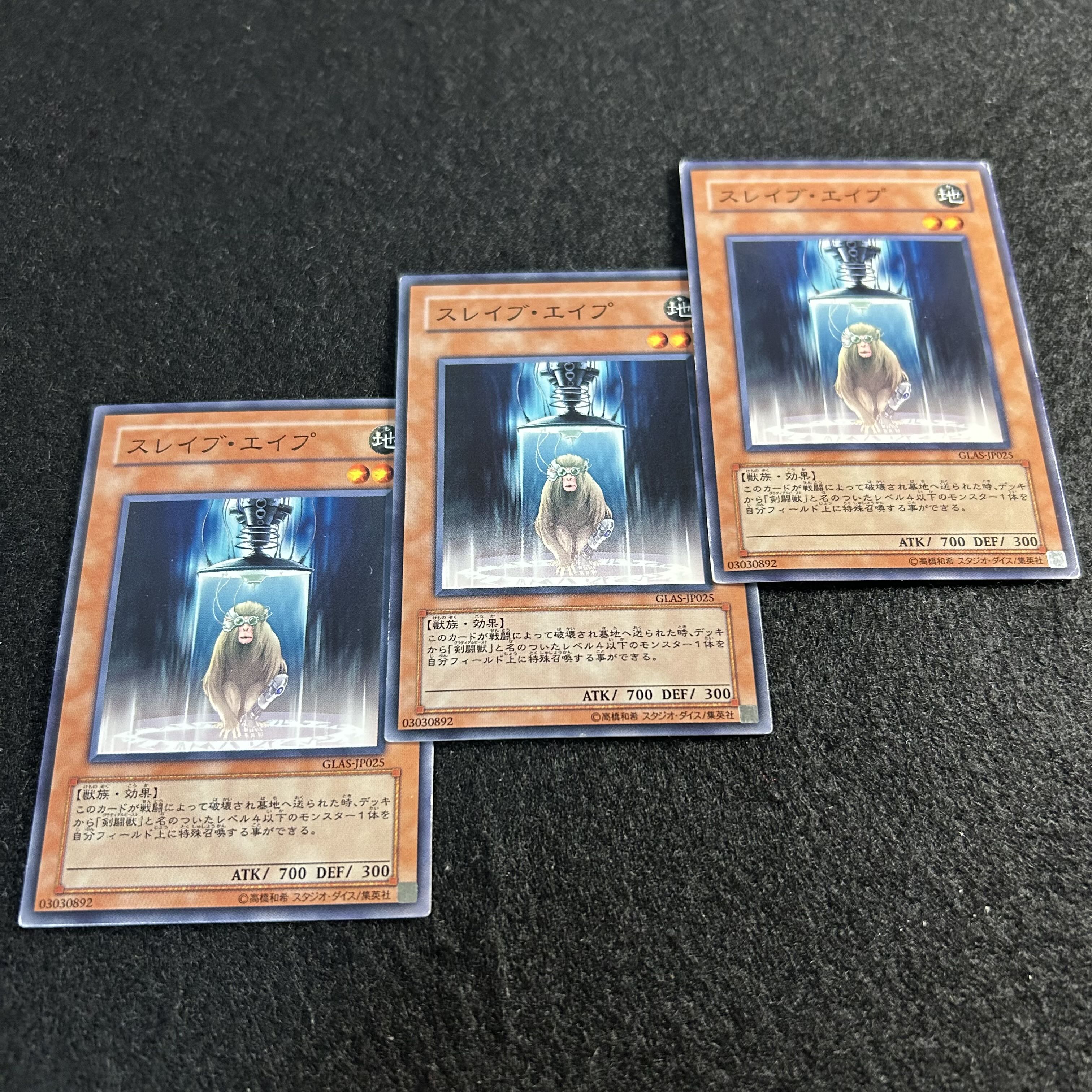 a2848 [Yu-Gi-Oh!] Test Ape 3-Card Set 1枚