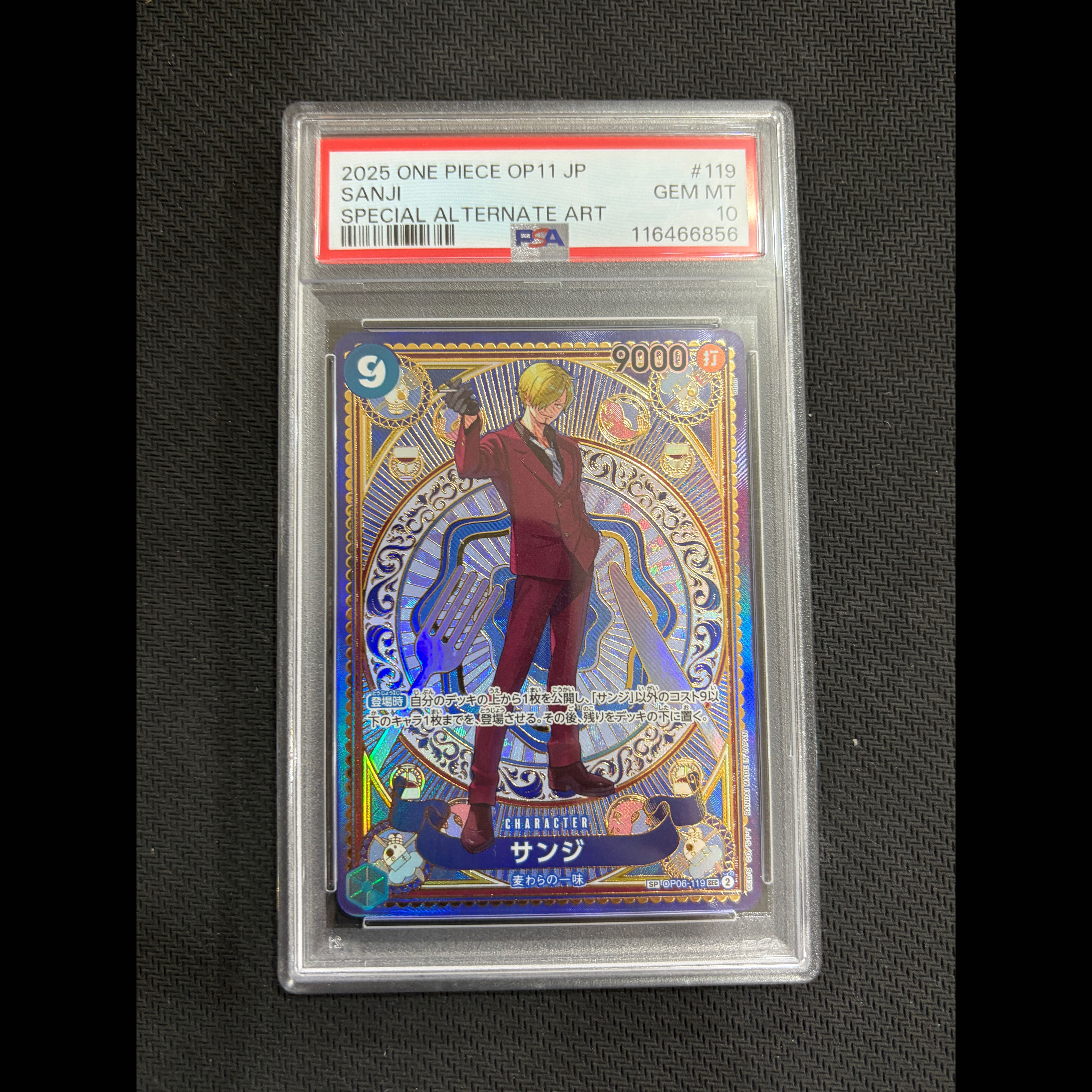 【PSA10】サンジ(パラレル) SP OP06-119 1枚