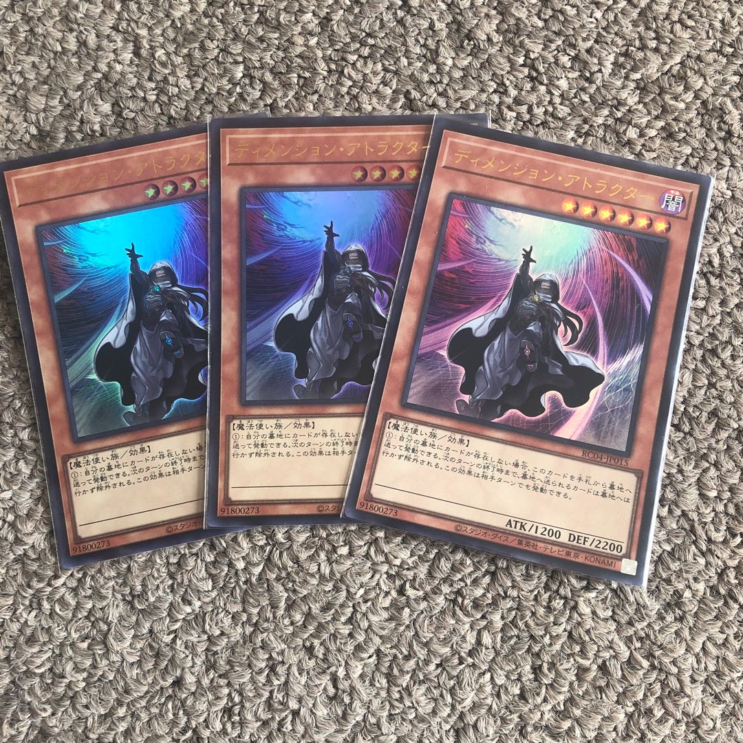 ディメンション・アトラクター ウルトラレア JP066 1枚