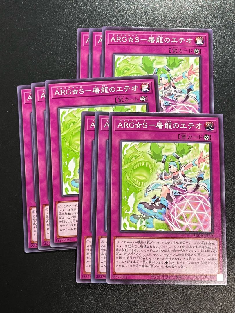 Yu-Gi-Oh Studio 9 cards ARG☆S-Eteo the Slaughter Dragon Normal SUDA-JP073