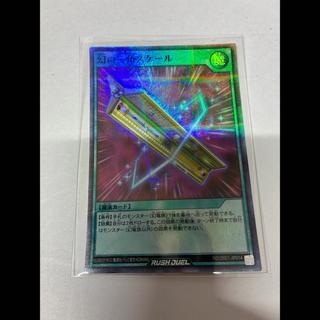 幻の三角スケール SR RD/KP18-JP054 1枚