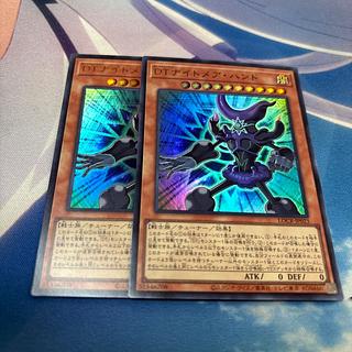 DTナイトメア・ハンド　ウルトラ 2枚