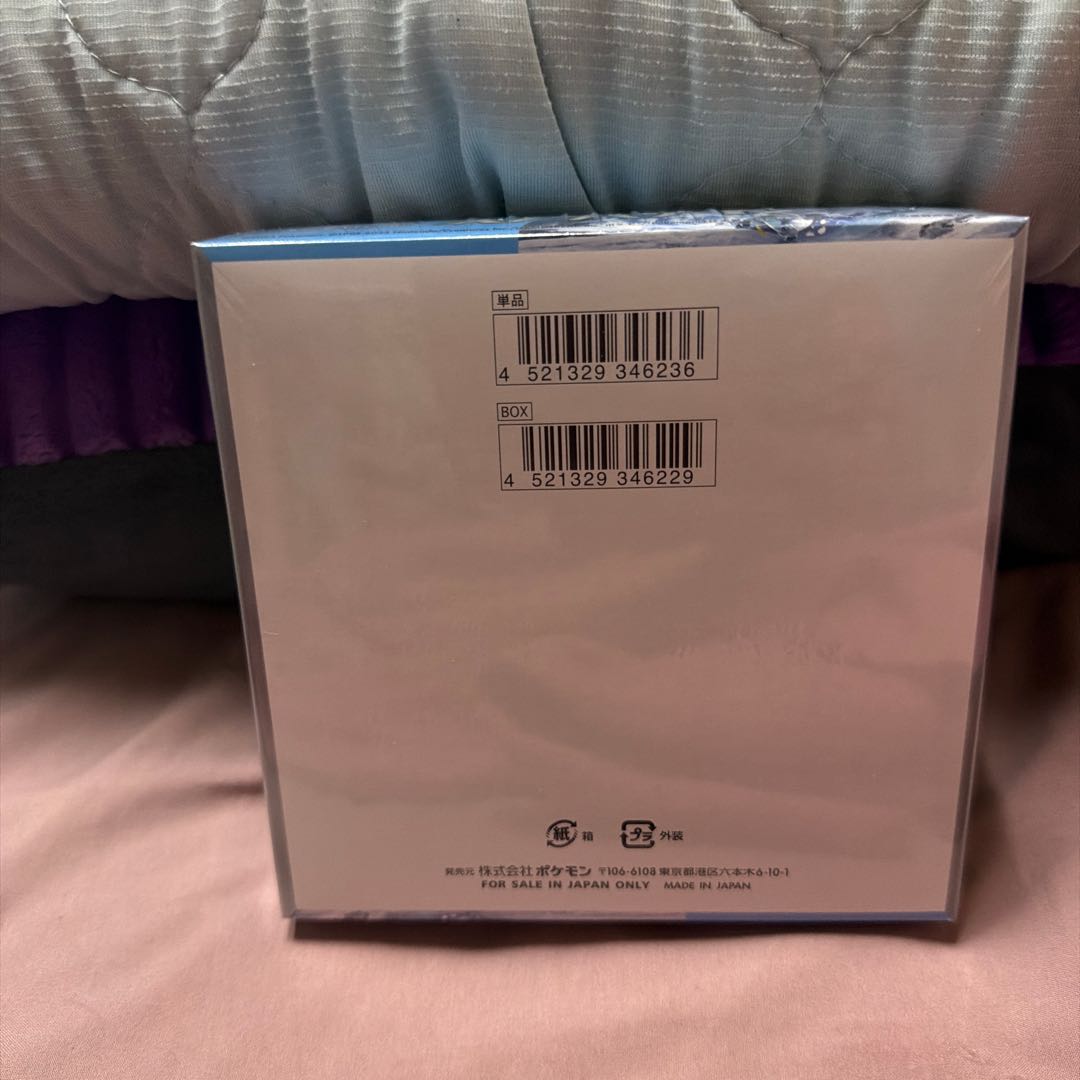 Pokémon card スノーハザード box Sv2p 1枚