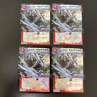 ハイドラ・ギルザウルス｜死海竜ガロウズ・デビルドラゴン(下)(MODE CHANGE) U-foil 59am/110｜59b/110