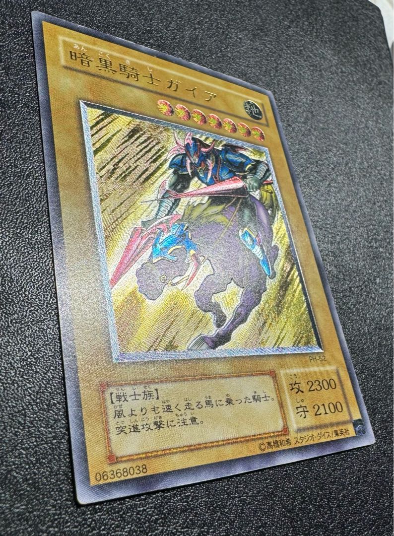 遊戯王暗黒騎士ガイア2期レリーフアルティメットレアPSA9
