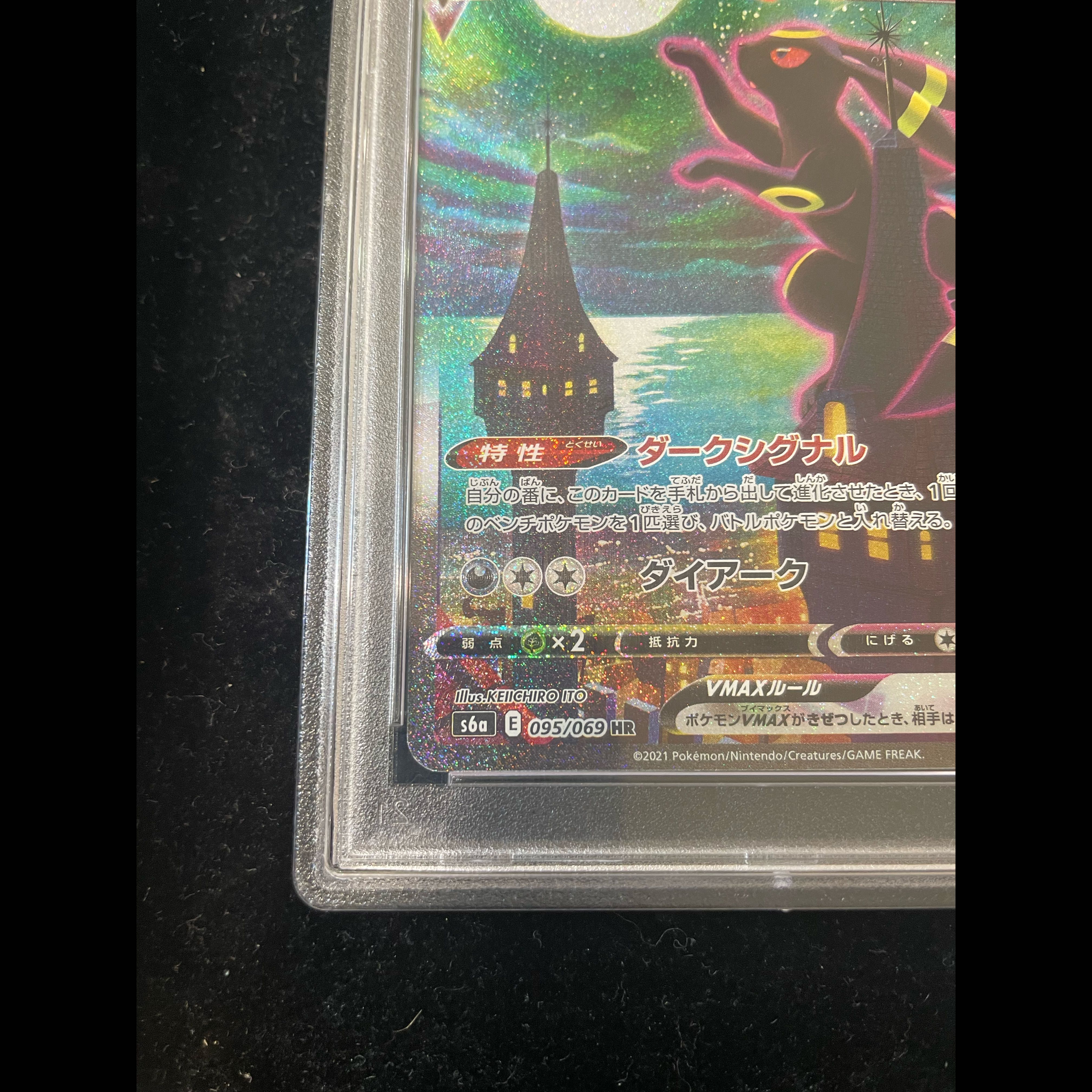 [PSA10] Umbreon VMAX HR 095/069 1枚