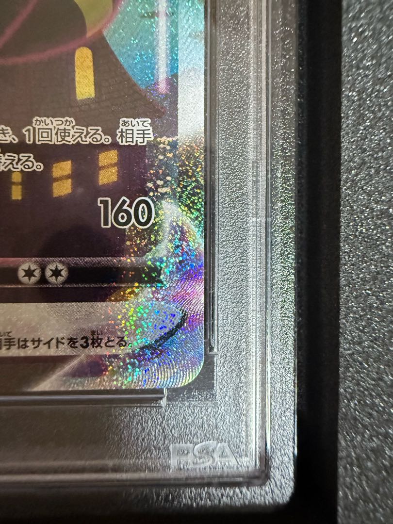 PSA10] UmbreonVMAX HR 095/069