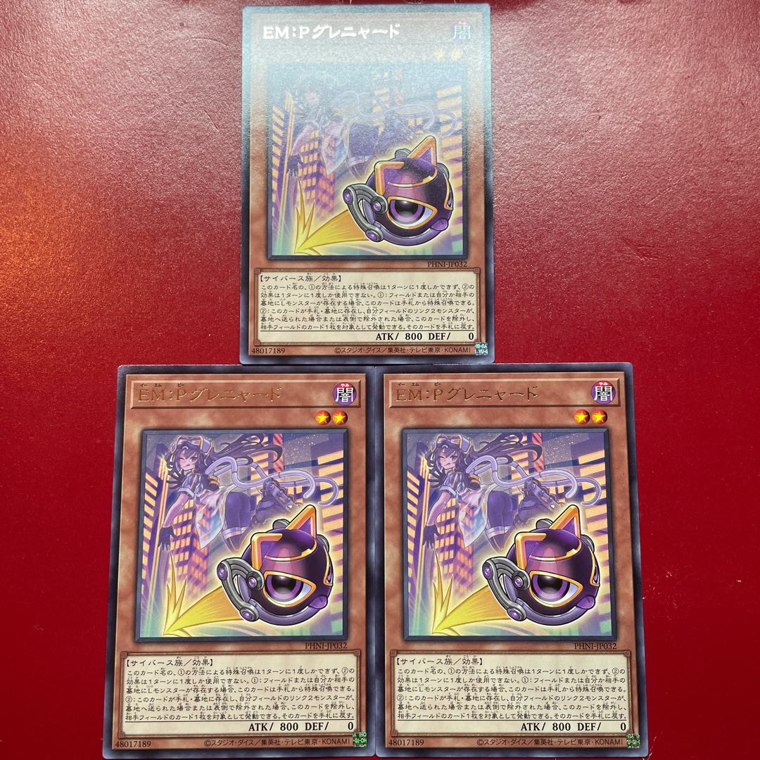 Yb EM:Pグレニャード レア PHNI-JP032 1枚