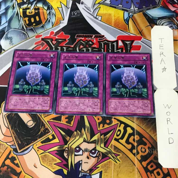 Favourite Contact POTE 1 Rare, set of 3 traps, Tera.