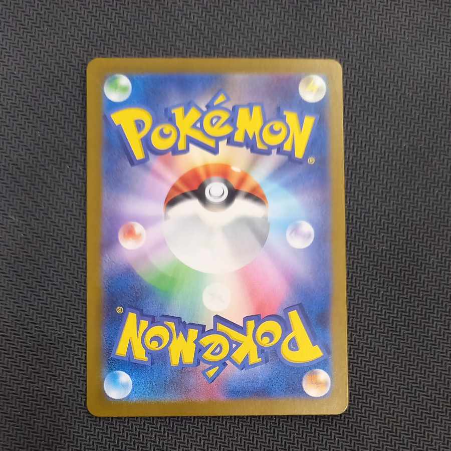 State B Chansey AR 113/101