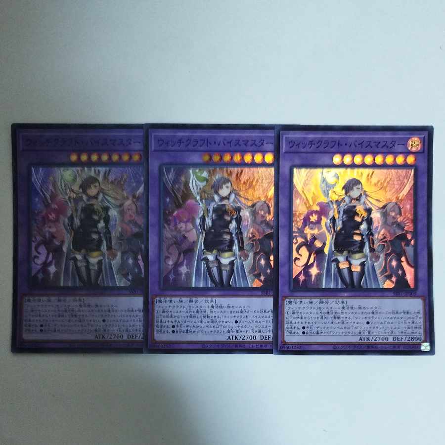 Yu-Gi-Oh Witchcraft Vice Master Super Rare