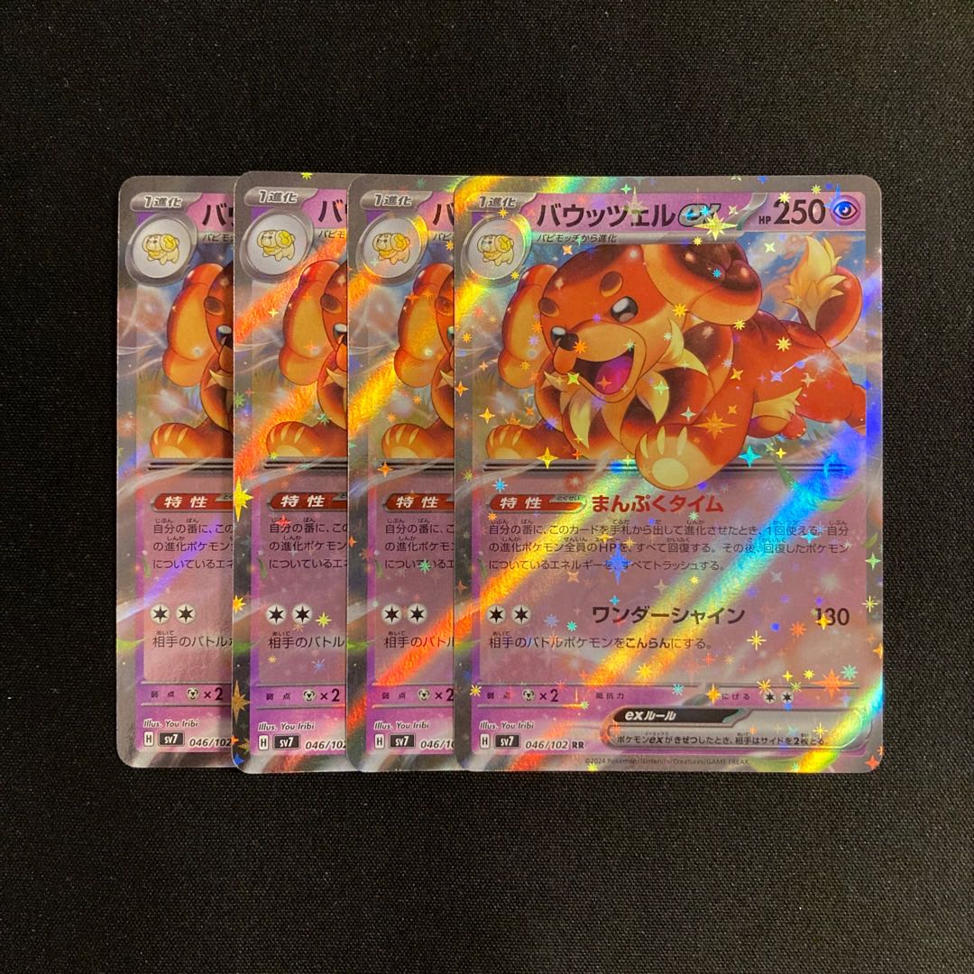 i12 バウッツェルex sv7 キラ 4枚セット ポケモン トレトレ 4枚
