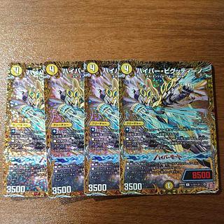 Hyper Bigtino (Secret Rare Spec.) SE (Secret)17/(Secret)21