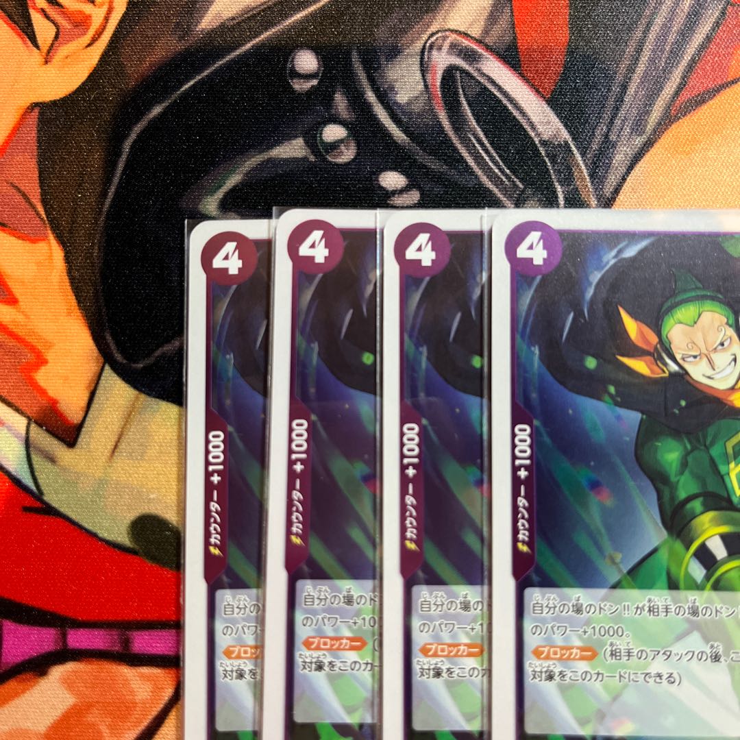 Set of 4 Vinsmoke Yonge R OP06-067