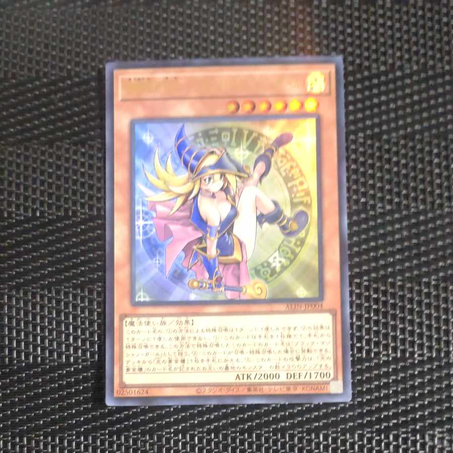 【木林堂】 【木林堂】 魔術師の弟子-ブラック・マジシャン・ガール ウルトラレア ALIN-JP004 1枚