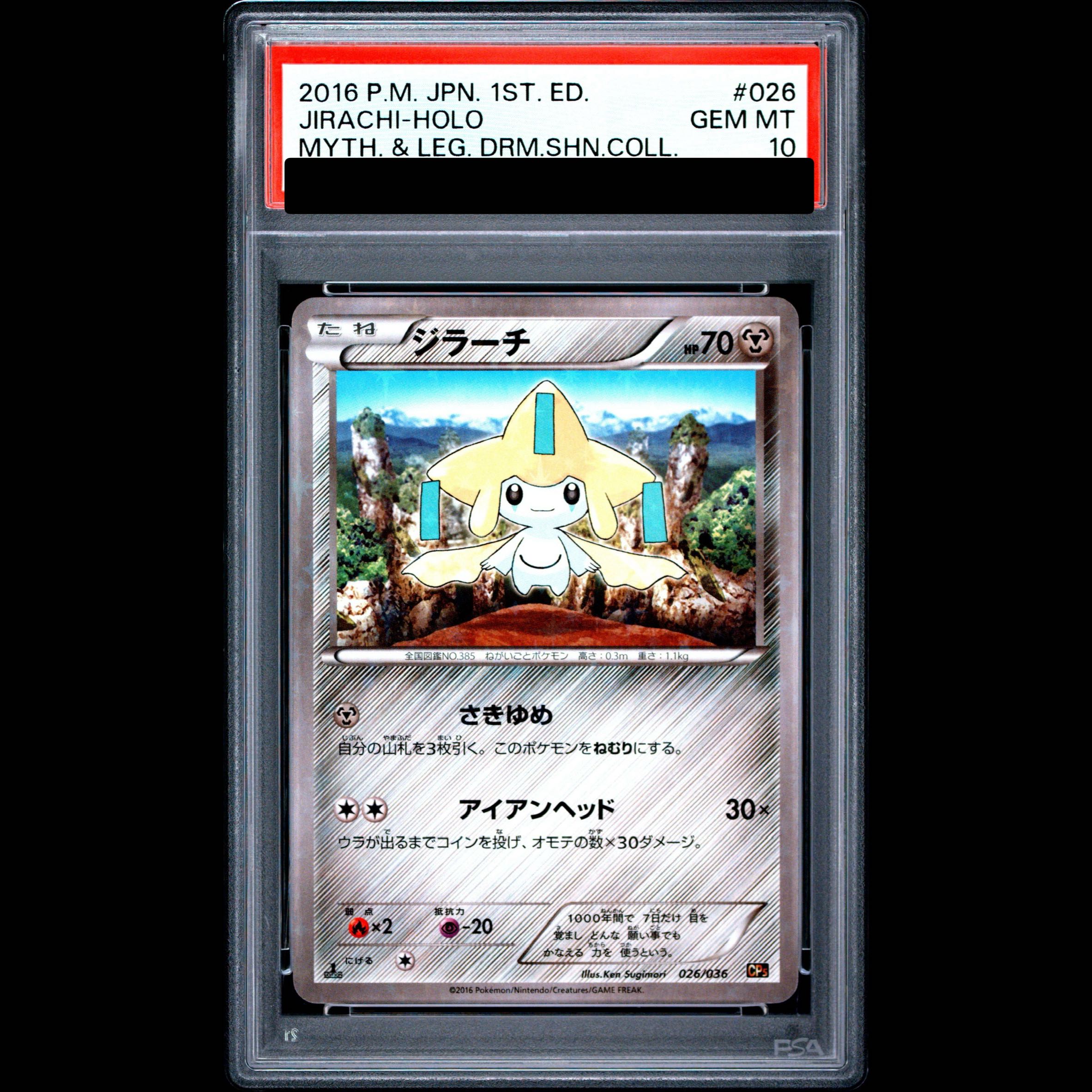 [PSA10] Jirachi (Holo) 026/036 1枚