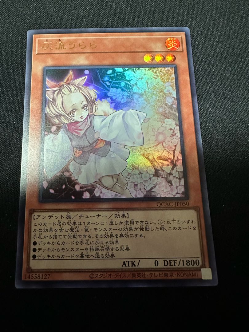 灰流うらら ウルトラレア QCAC-JP050 1枚の通販 chocolate（1298823792