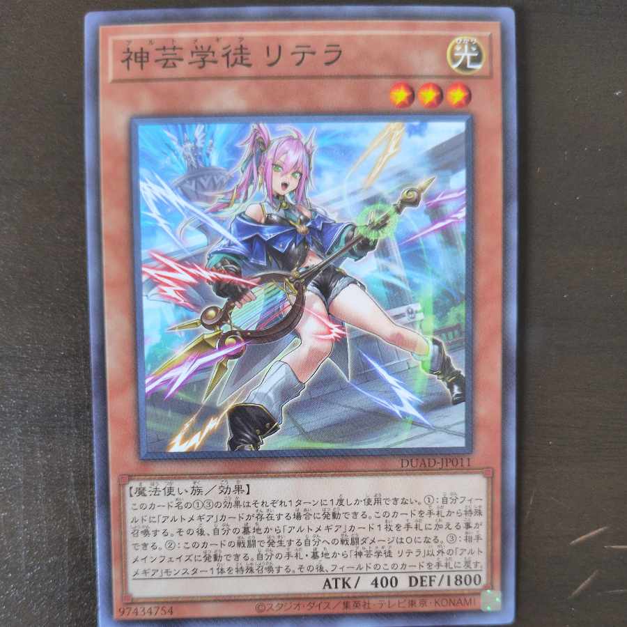 神芸学徒 リテラ ノーマル DUAD-JP011 1枚